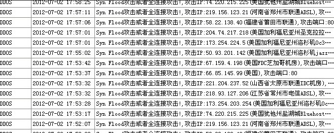 网站服务器被攻击