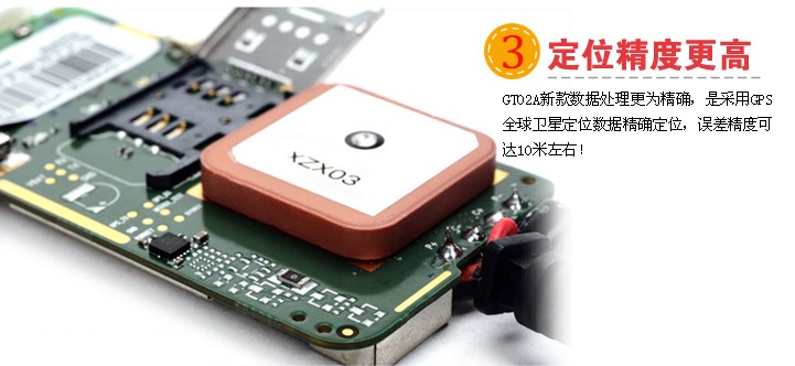 汽车gps卫星定位器反向开发PCB抄板分析