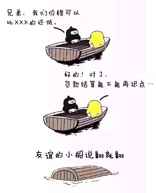 PCB行业搞笑漫画