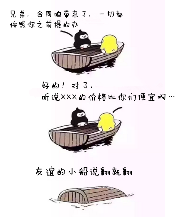 PCB行业搞笑漫画